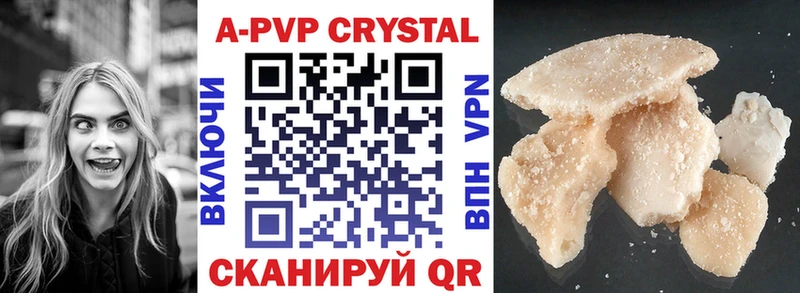 Альфа ПВП кристаллы  Называевск 