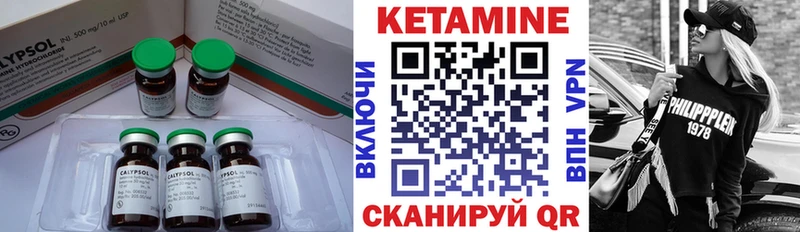 Кетамин VHQ  KRAKEN как зайти  Называевск 