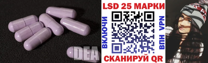 LSD-25 экстази кислота  Называевск 